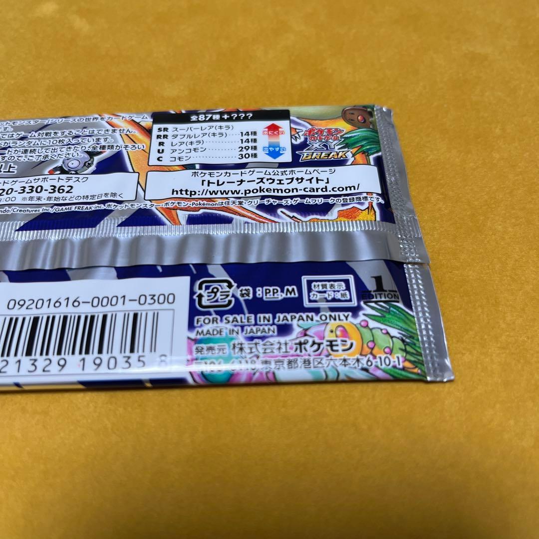 ポケモンカード　20th anniversary 拡張パック　未開封