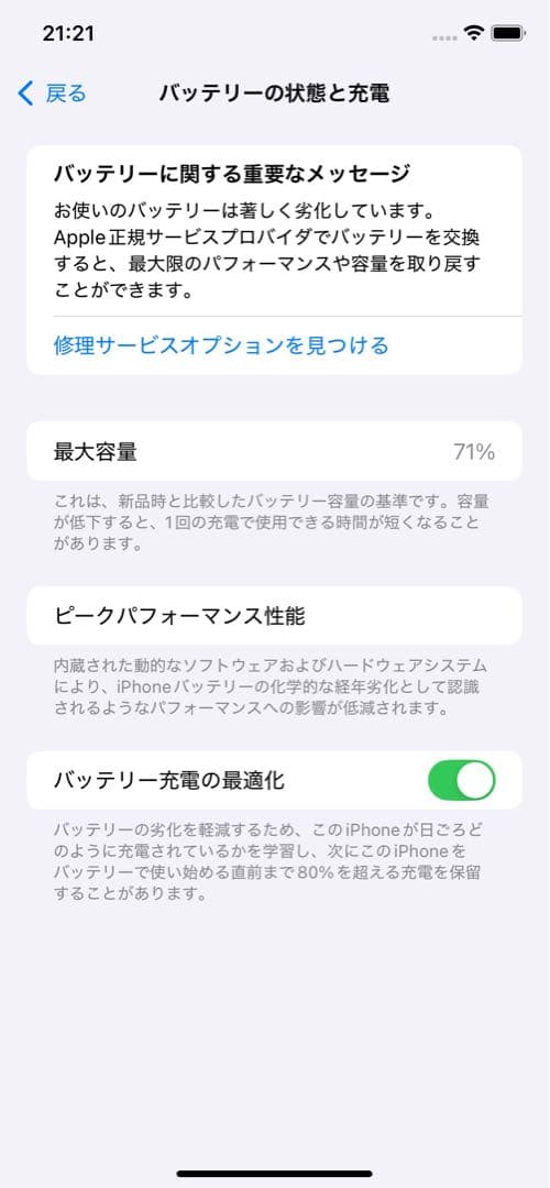 iPhone11 SIMフリー