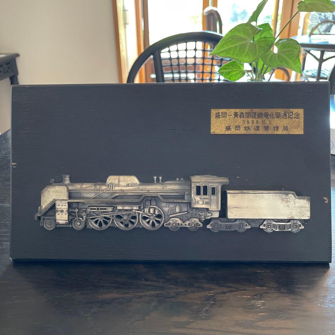 盛岡-青森間複線電化開通記念プレート