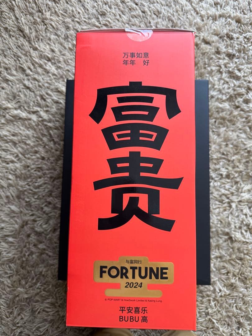 LABUBU THE MONSTERS WALK BY FORTUNE 【未開封