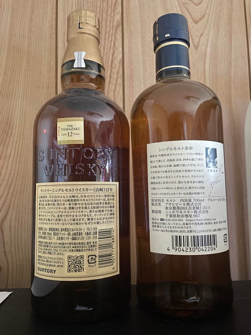 【新品】サントリー 山崎12年&ニッカ 余市 ウイスキーセット