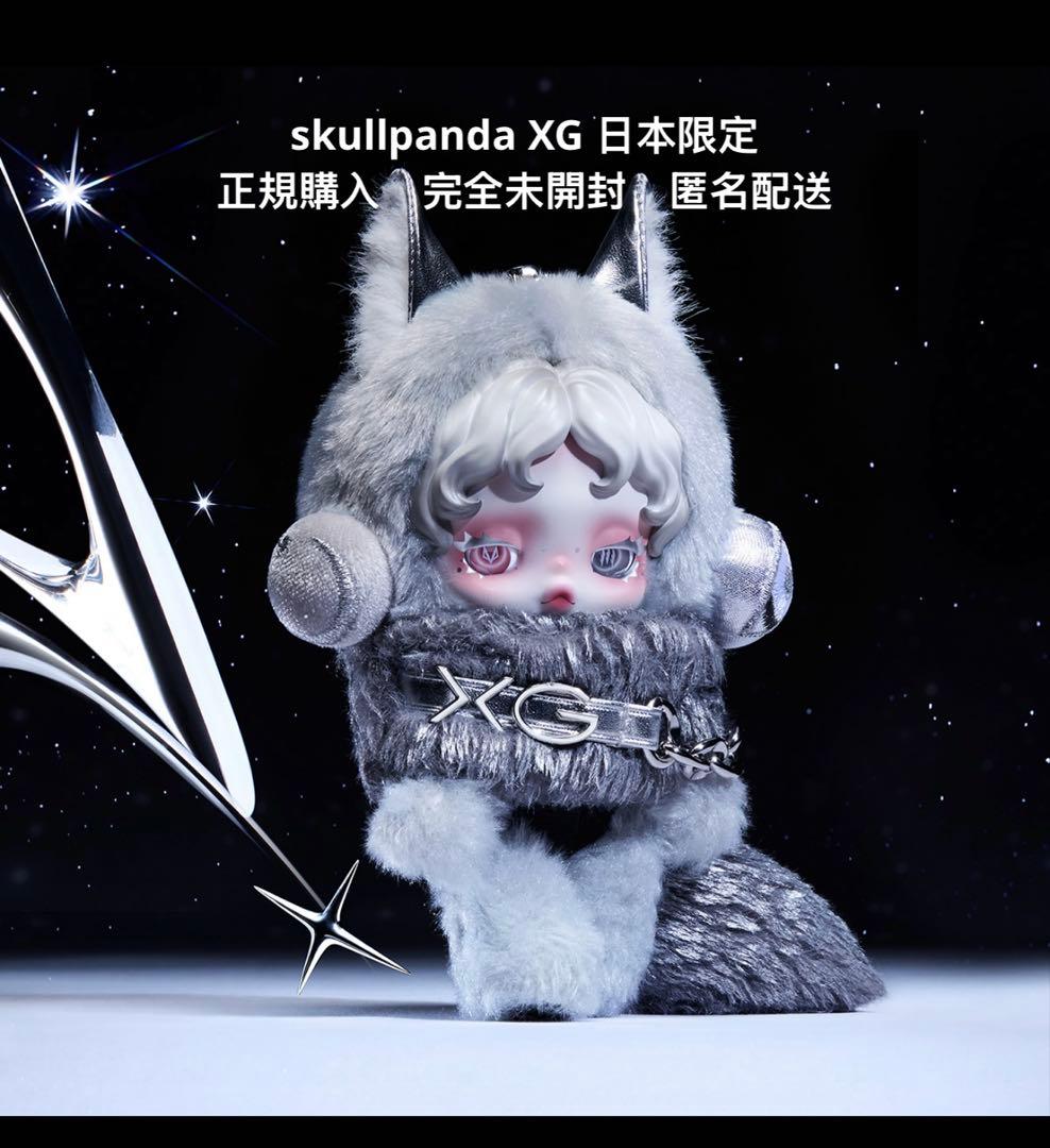 じ*ル様 POPMART SKULLPANDA XGコラボ　日本限定