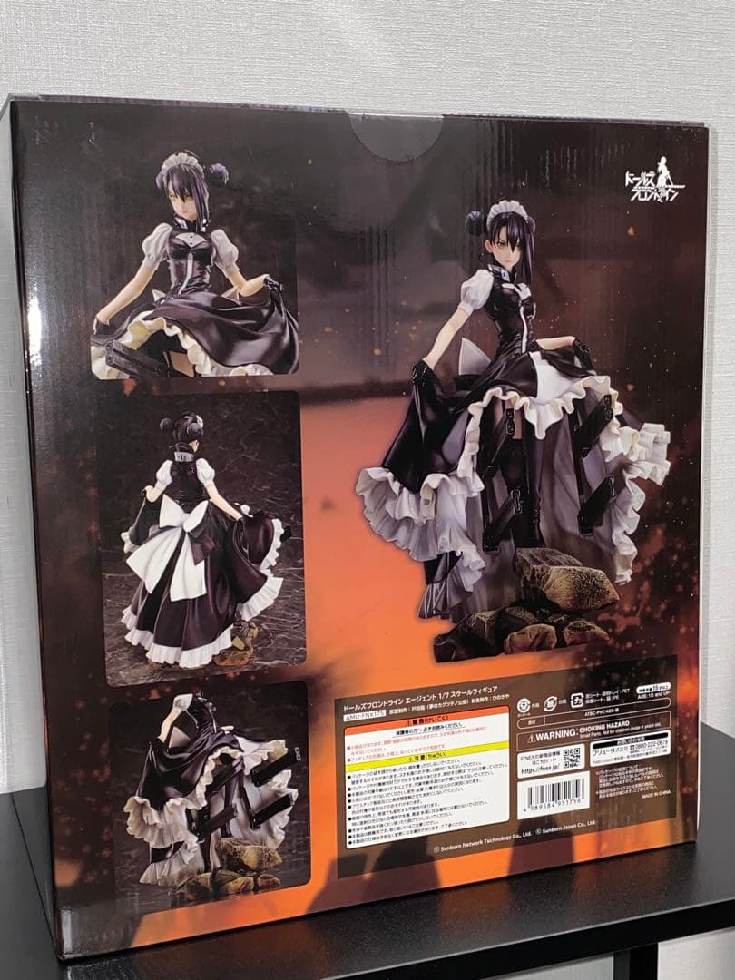 【新品未開封品】ドールズフロントライン 1/7 エージェント フィギュア