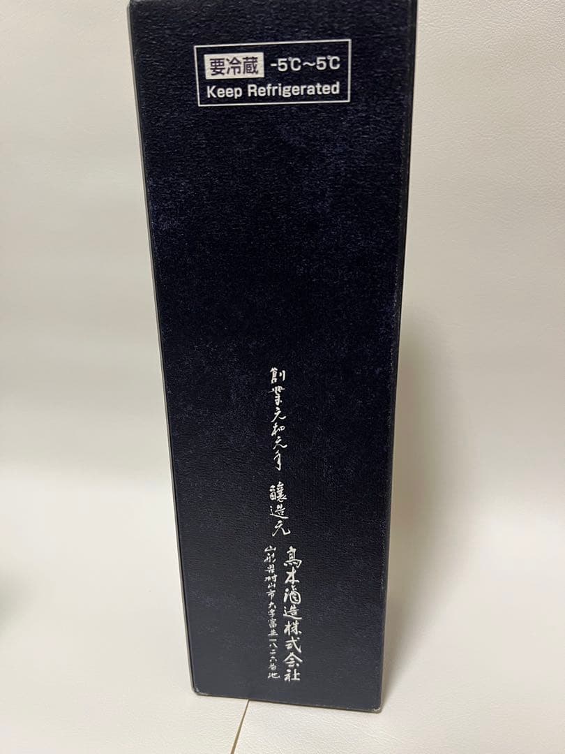 【空き瓶】十四代　大極上諸白　龍の落とし子　純米大吟醸酒 720ml　2025