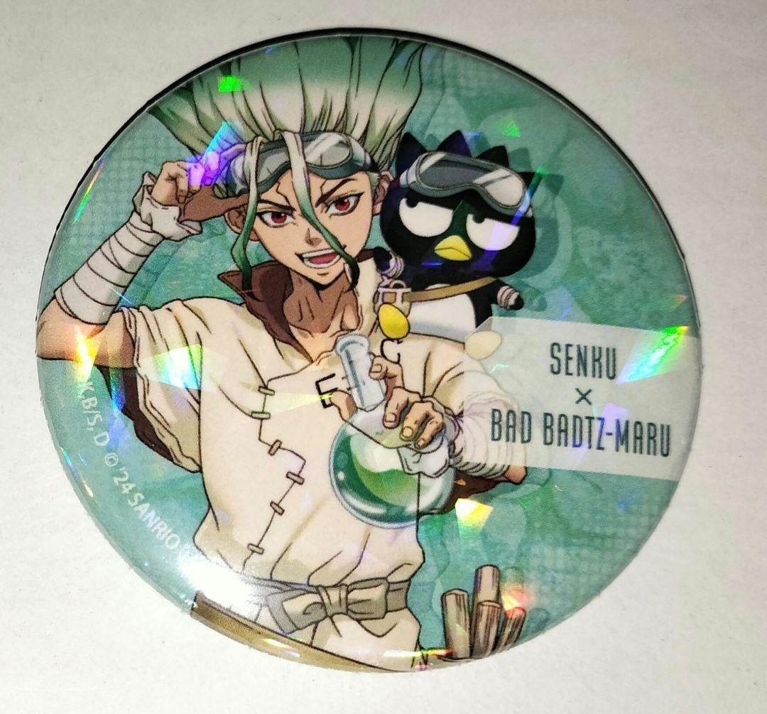 Dr.STONE 石神千空 ホログラム缶バッジ 等身 サンリオ