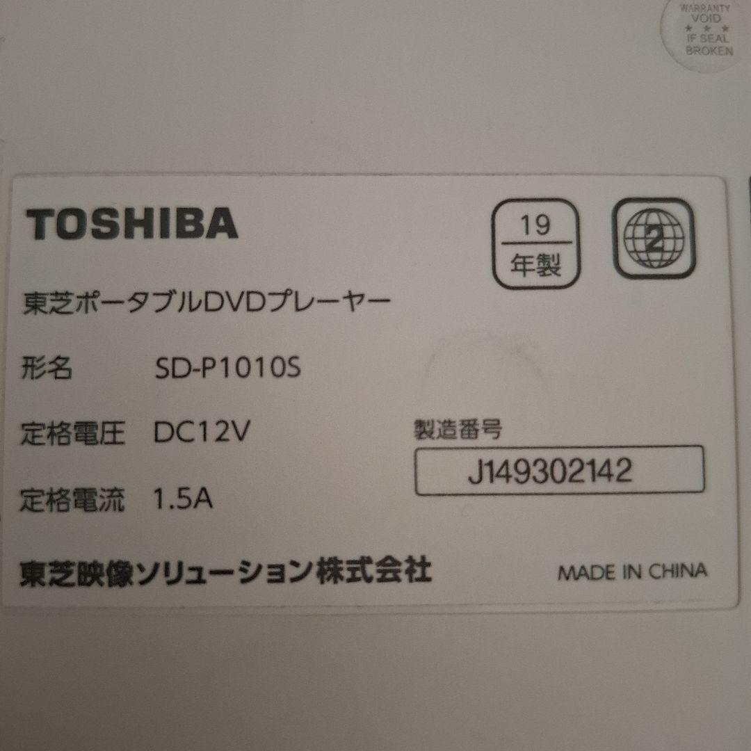 TOSHIBA ポータブルDVDプレーヤー SD-P1010S　10.1インチ