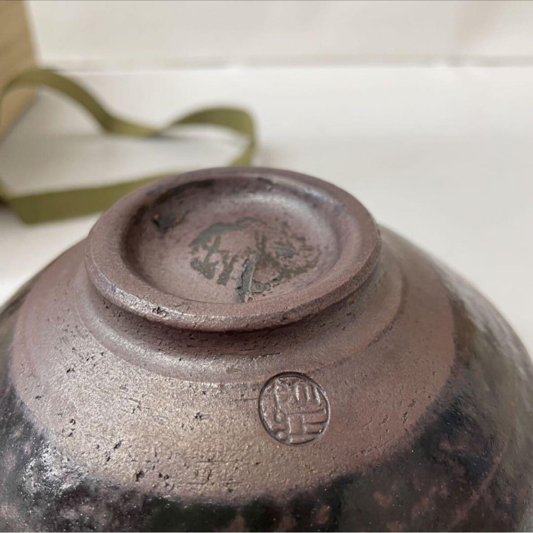 古瀬戸 三代目加藤春鼎 愛知県瀬戸市 引出し黒 茶碗 茶道具 抹茶【IR-8】