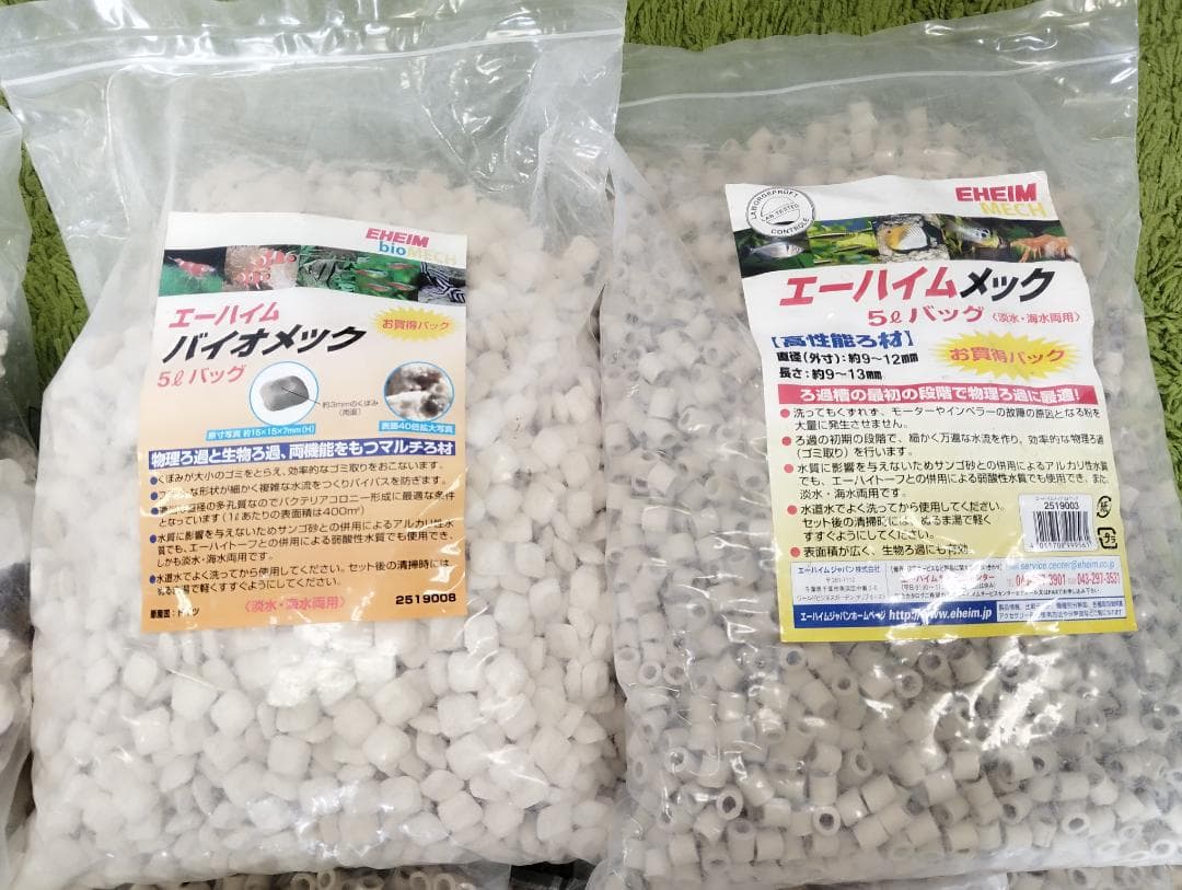 未使用 ろ材まとめて / エーハイム バイオメック サブストラットプロ 他