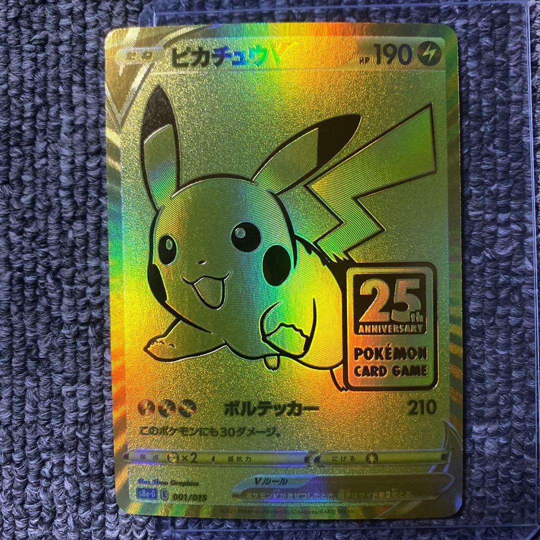 ピカチュウV 25th ゴールデンアニバーサリーボックス プロモ