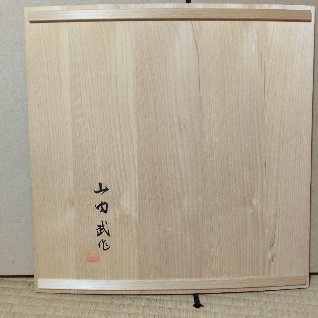 茶道具　炉縁　茶道