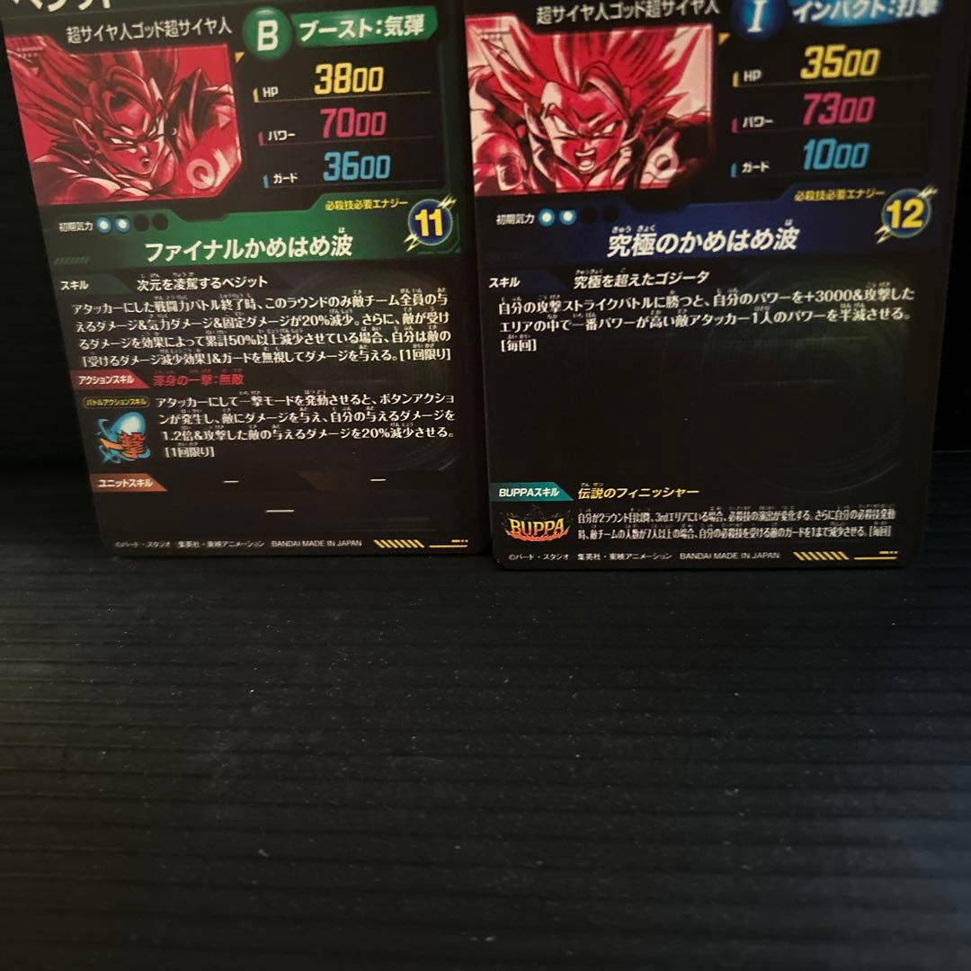 SDV7-SECパラレルベジット　SDV7-SEC2パラレルゴジータセット