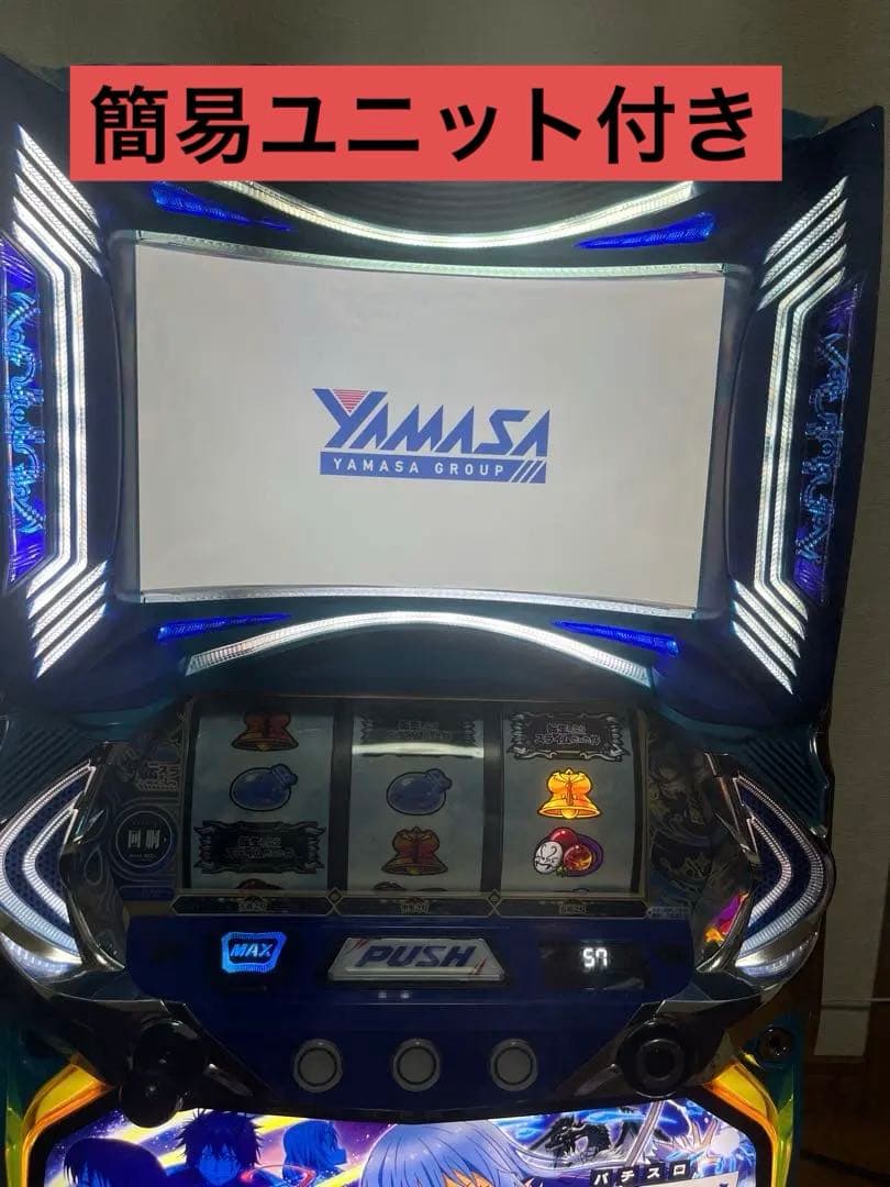 L転生したらスライムだった件　転スラ実機