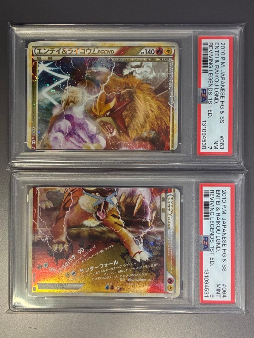 PSA9 連番 エンテイ＆ライコウＬＥＧＥＮＤ よみがえる伝説 063/080