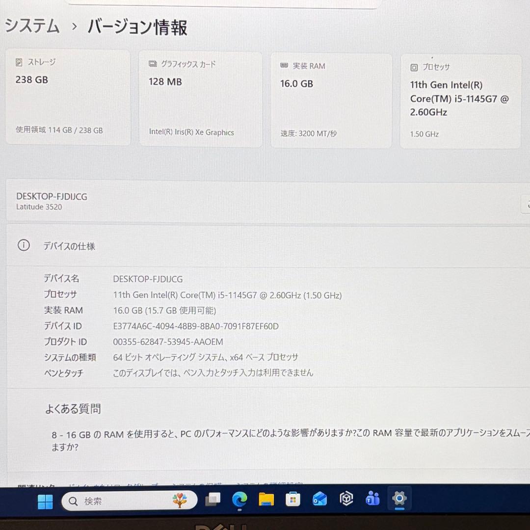 美品 Latitude 3520 第11世代 i5 16GB FHD オフィス