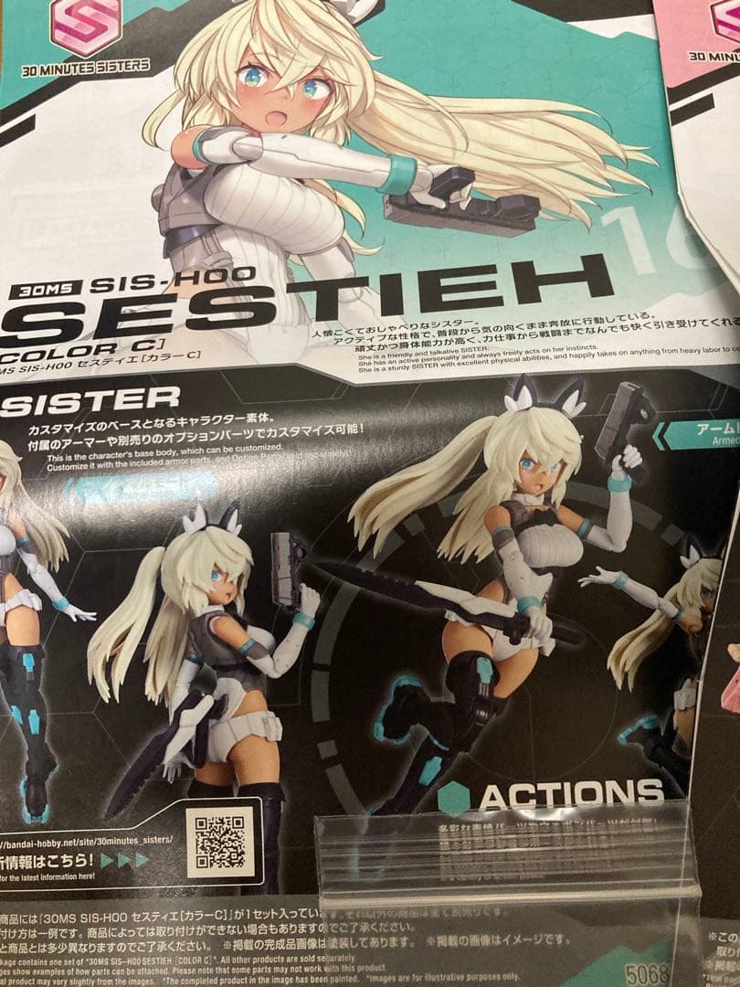 30MS セスティエ シュレミ 組み立て品