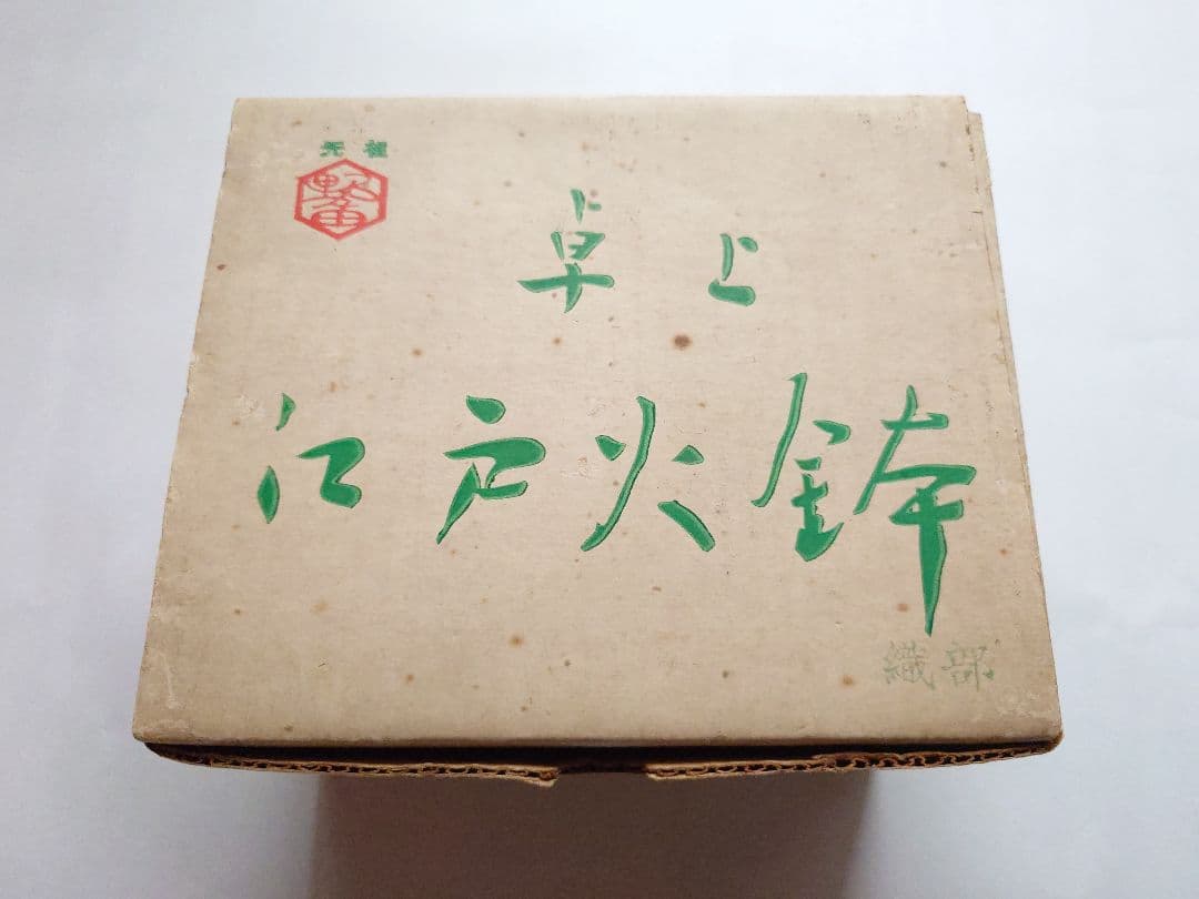 【動作確認済】江戸火鉢 野々田商店 陶器製 電気式火鉢 元箱付き