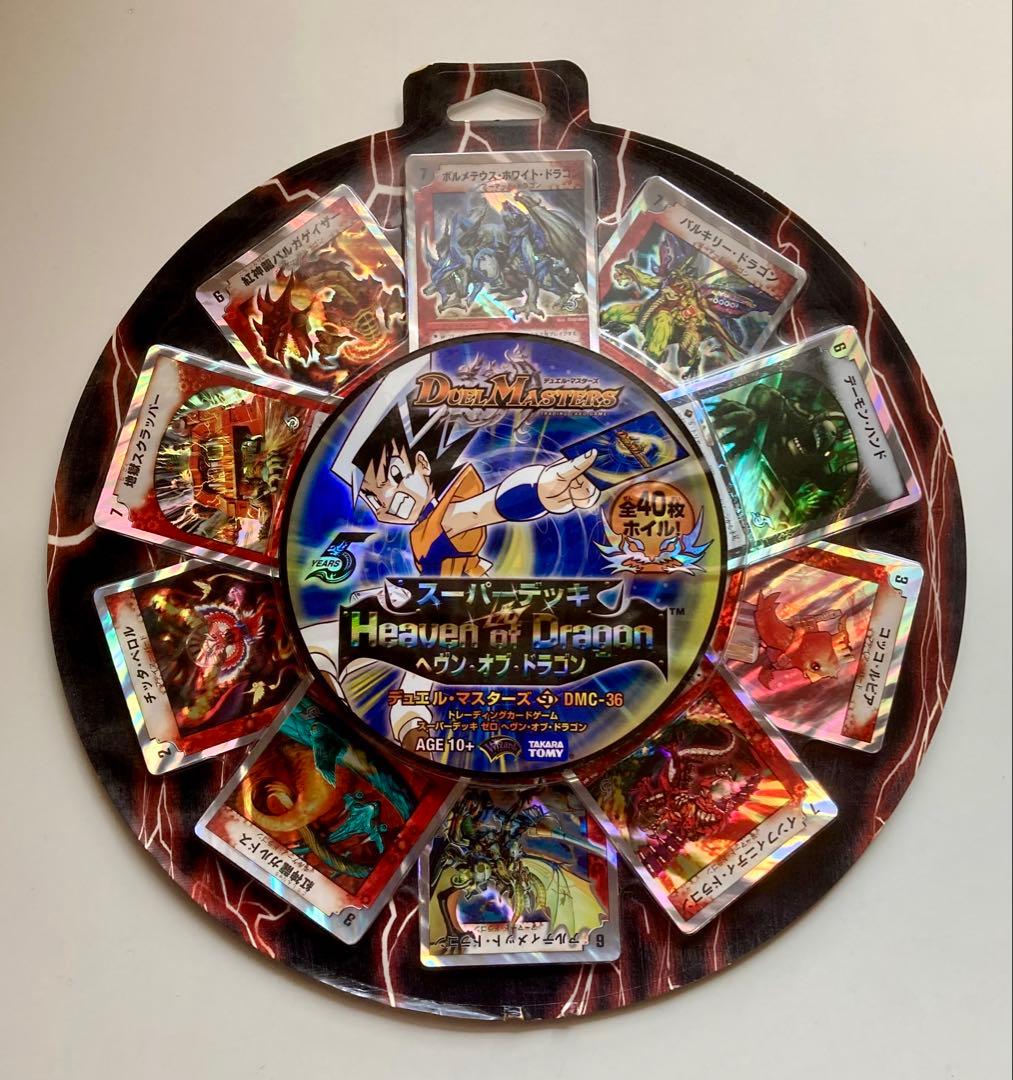 スーパーデッキセット　ヘヴン・オブ・ドラゴン　ビクトリー・ソウル　未開封