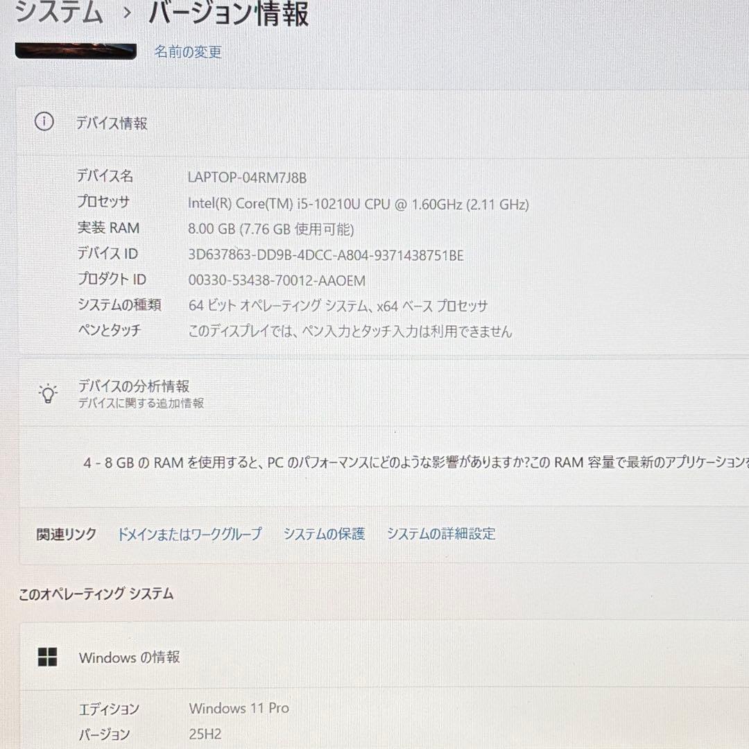 美品 ThinkPad L15 第10世代 i5 8GB 15.6型 フルHD