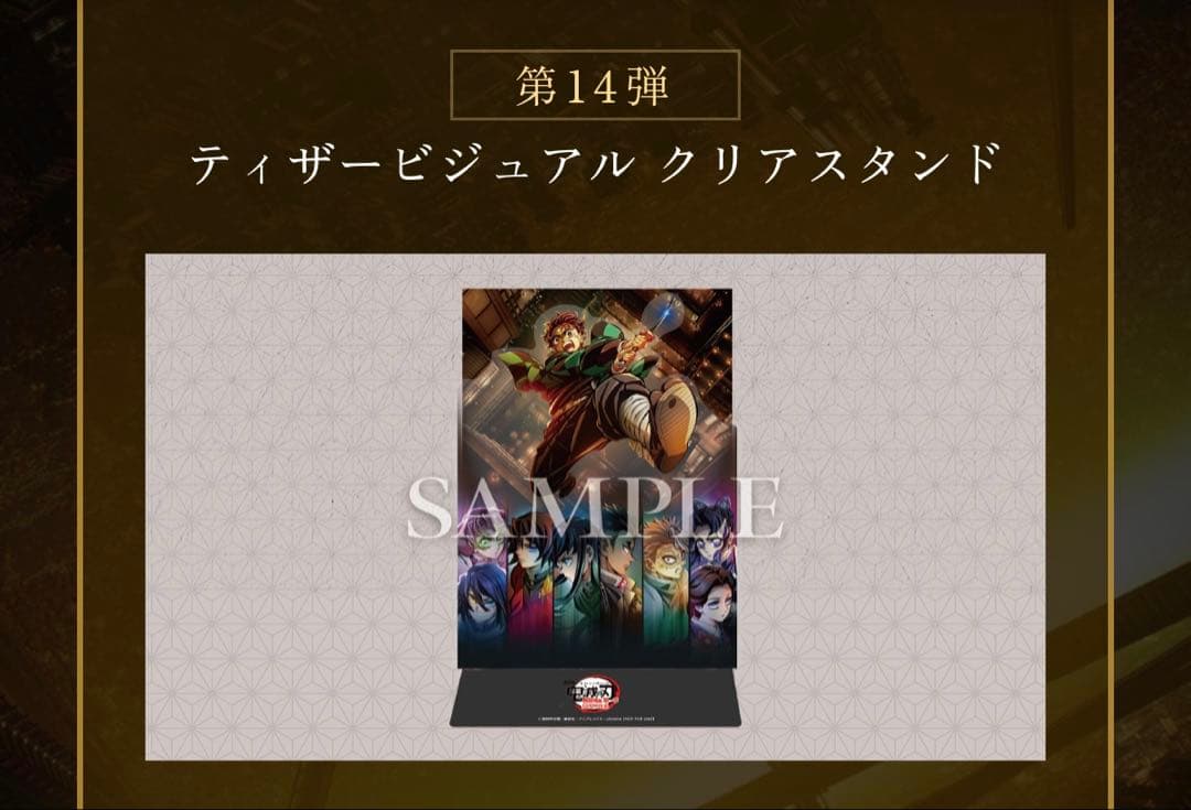 劇場版鬼滅の刃　入場者特典セット　即日発送