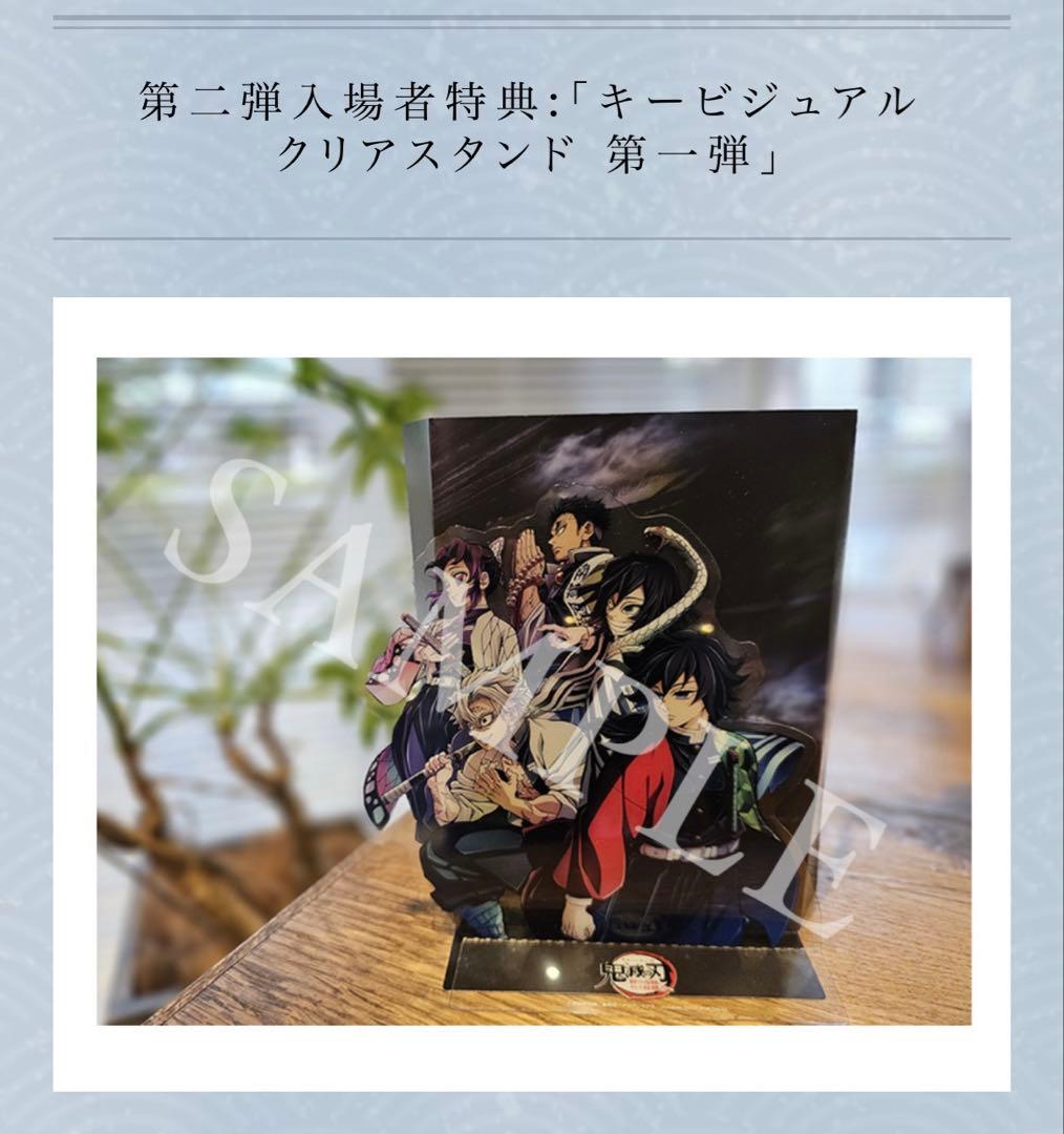 劇場版鬼滅の刃　入場者特典セット　即日発送