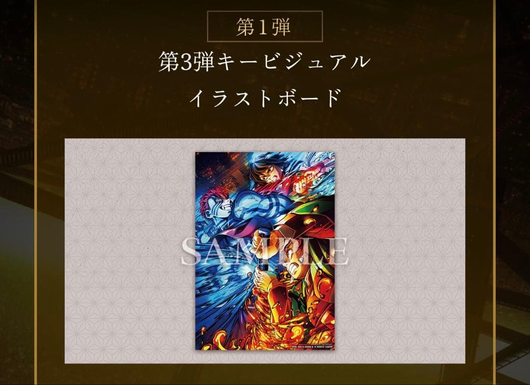 劇場版鬼滅の刃　入場者特典セット　即日発送