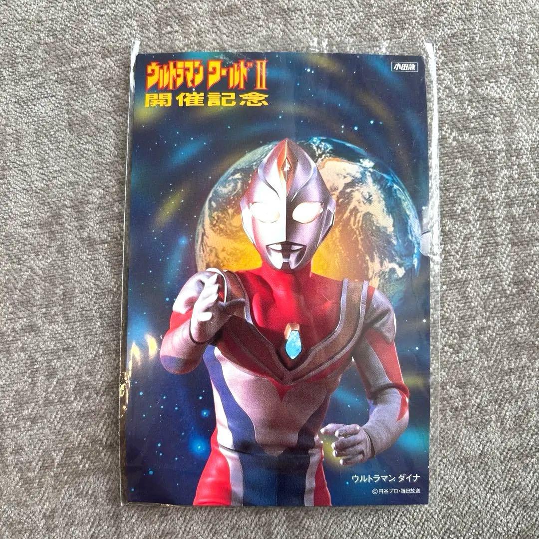 ウルトラマンワールドⅡ開催記念入場券 ダイナ