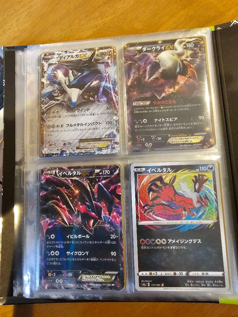 【引退品】ポケカファイル1冊