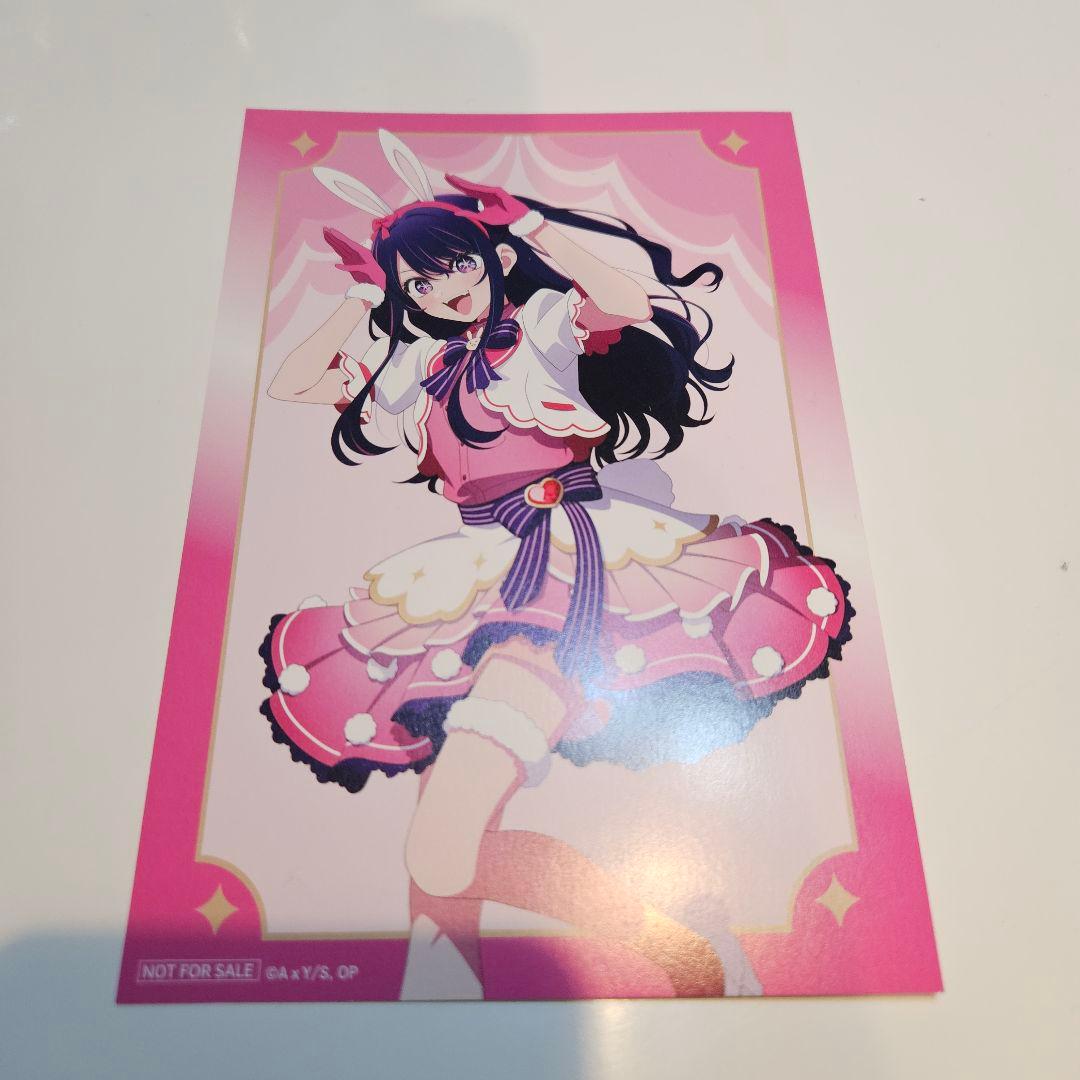 推しの子 星野アイ セット⑤