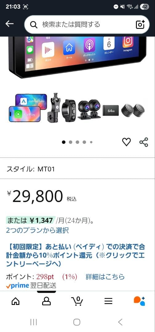 R*I様 MT01 CarPlay & Android Auto対応 64GBメ