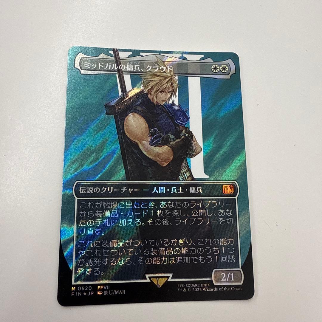 元ソルジャー、クラウド　日語　サージFoil