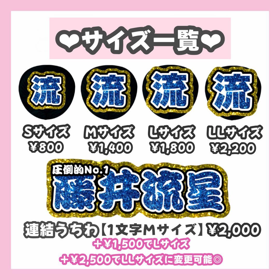 みるページ うちわ文字 オーダー うちわ屋さん 文字パネル 1/20必着
