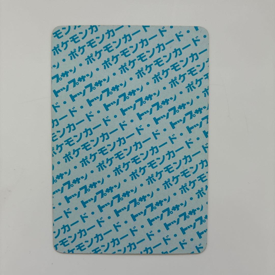 トップサン　ワンリキー ポケモンカード　エラー