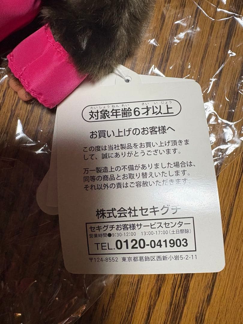 忍者　くノ一　もんちっち　女の子 モンチッチ