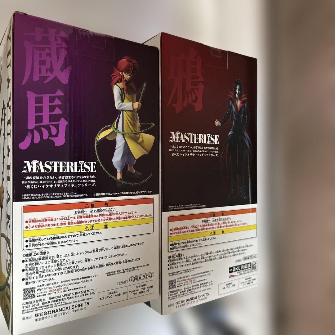 一番くじ　幽遊白書 B賞 鴉 A賞 蔵馬 フィギュア