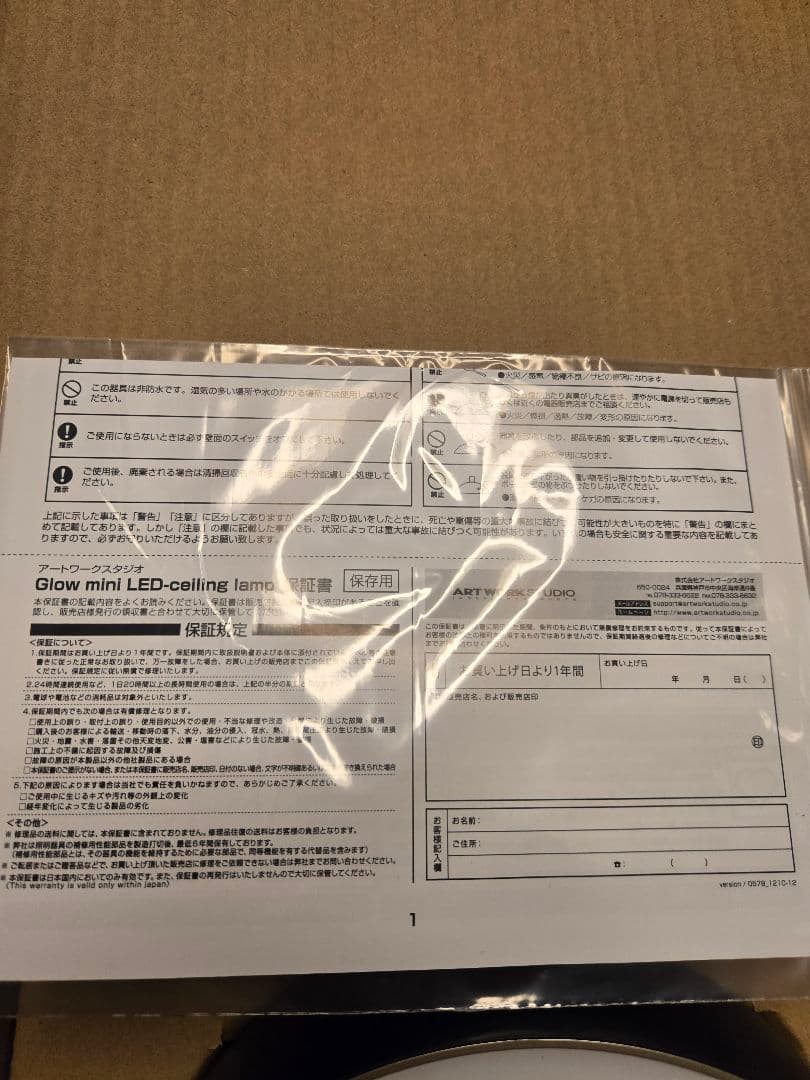 アートワークスタジオ グローミニLEDシーリングライト