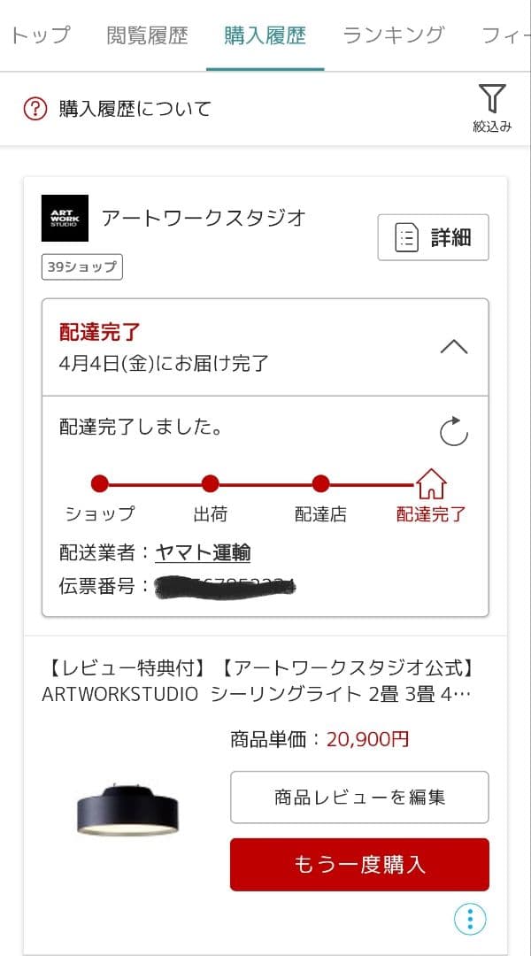 アートワークスタジオ グローミニLEDシーリングライト