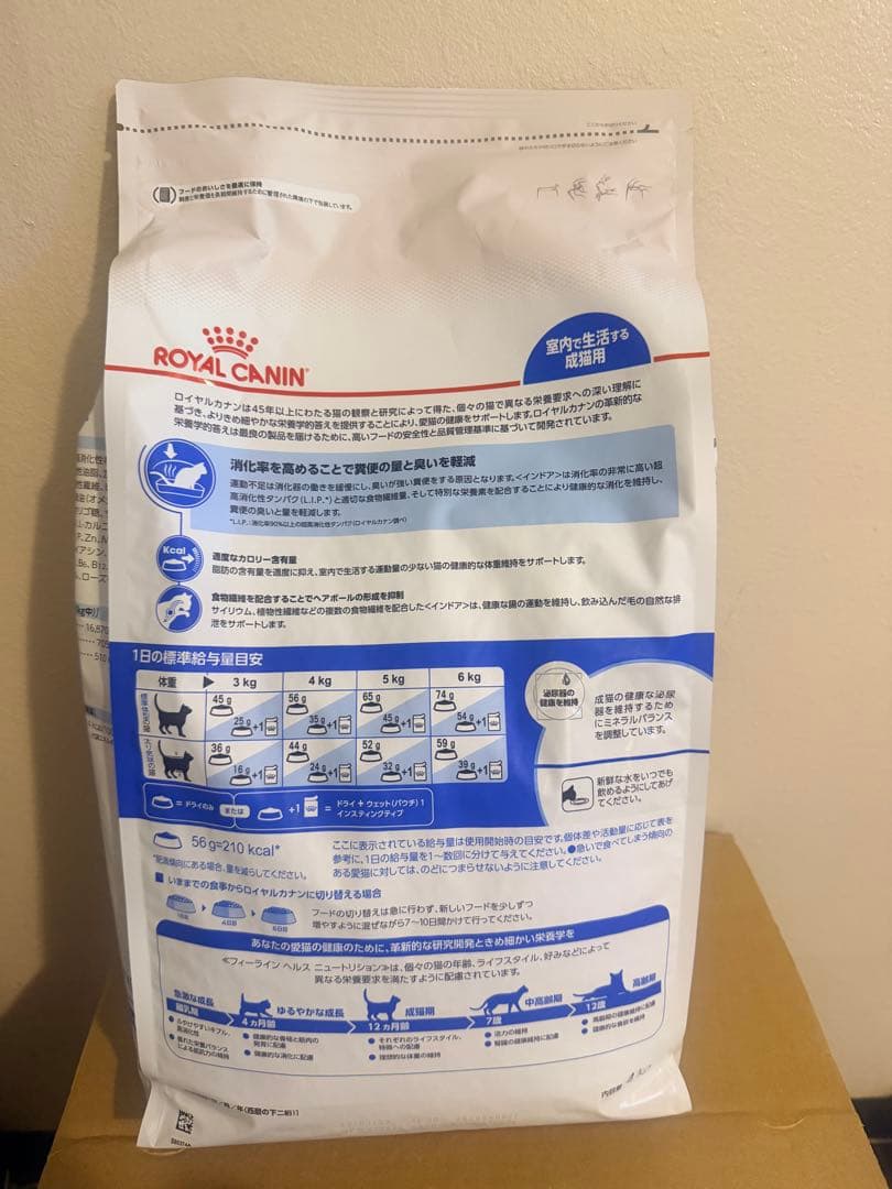  CANIN 室内で生活する成猫用 4kg 2袋