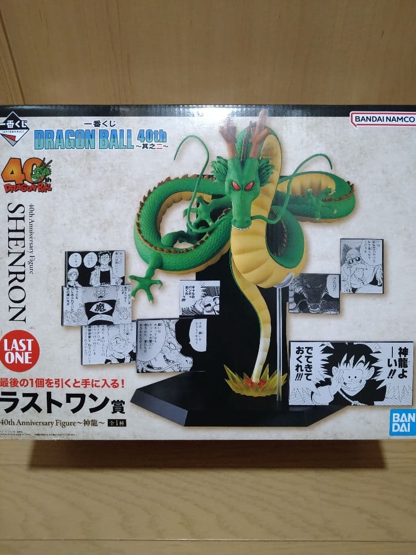 一番くじドラゴンボール40th其の二　ラストワン賞　神龍