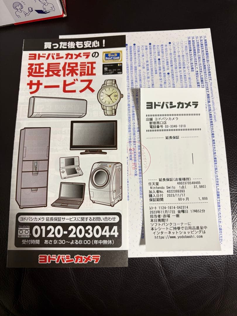 Nintendo Switch　有機ELモデルホワイト保護フィルム予備おまけ付き