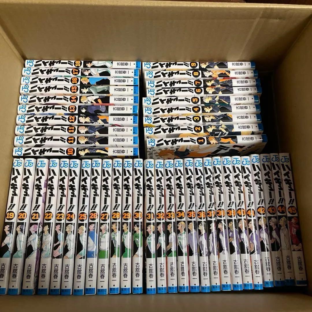 ハイキュー!!全45巻セット