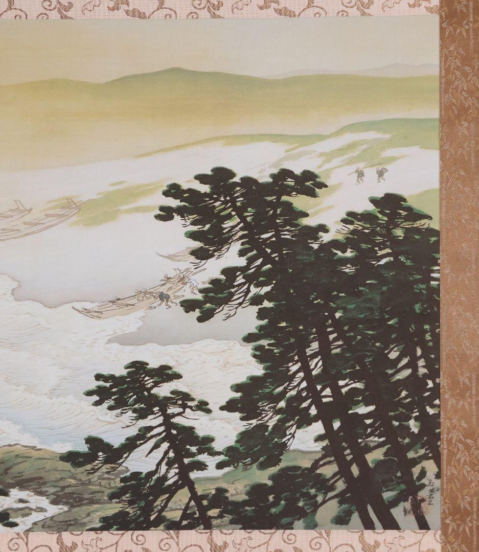 【複製】玉堂美術館監修 川合玉堂画 磯の朝 絹本 掛軸 工芸 風景 MB116