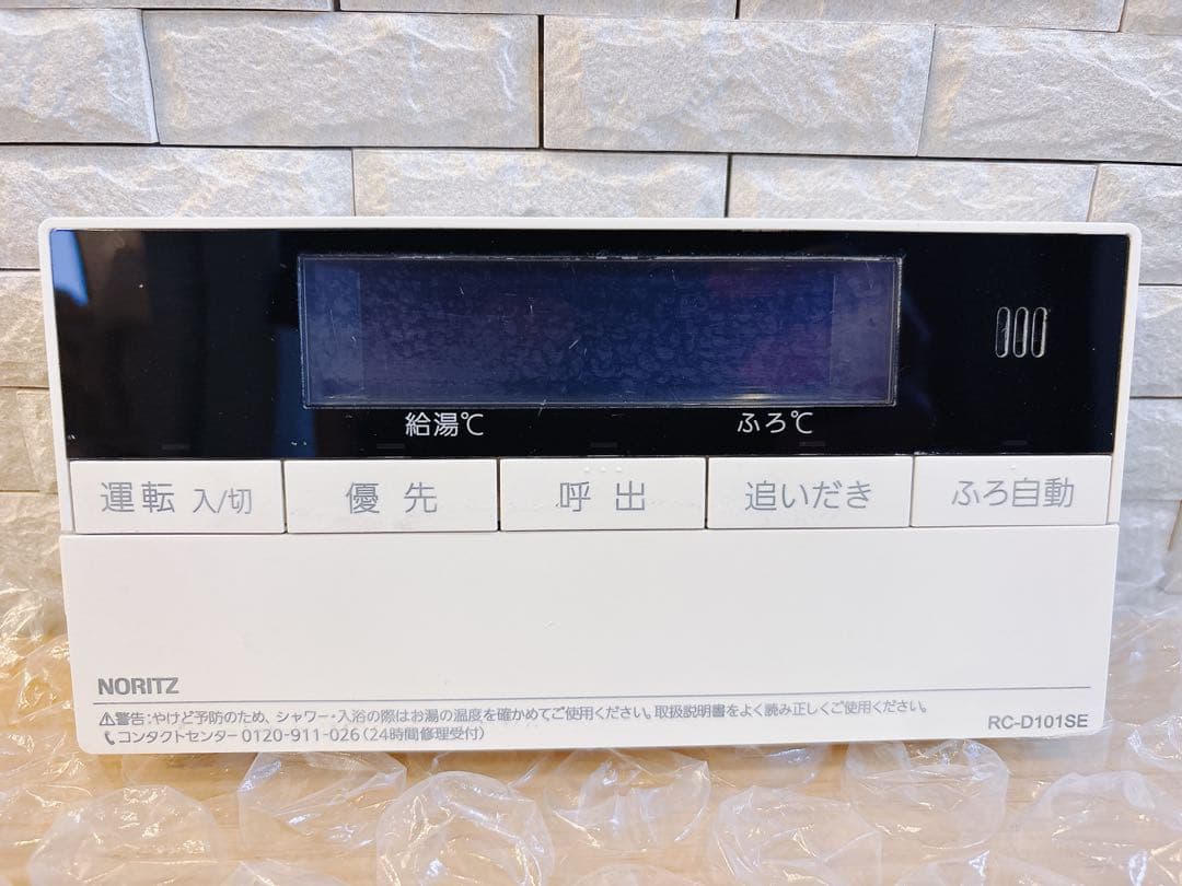 RC-D101SE★液晶不具合対策品★返品補償有り※取付説明書付き、残り1つ