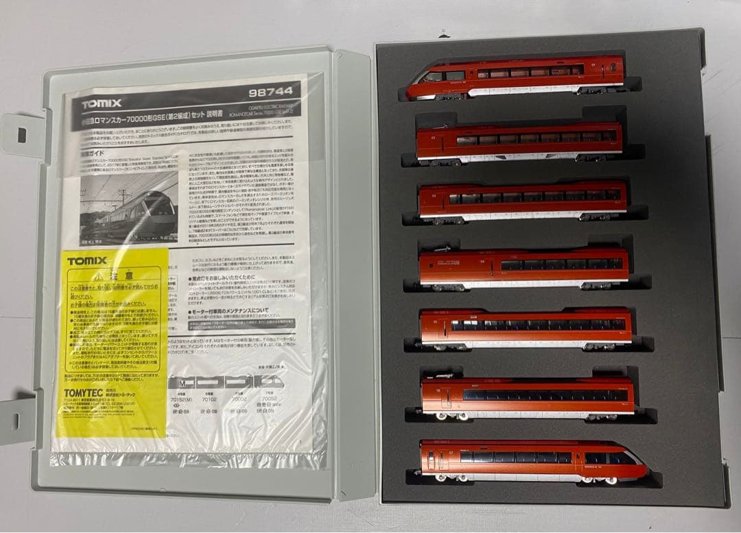 TOMIX 98744 小田急ロマンスカー 70000形 GSE(第２編成)