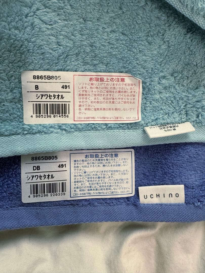 新品未使用　しあわせタオル　スモールバスタオル２枚セット（UCHINO）
