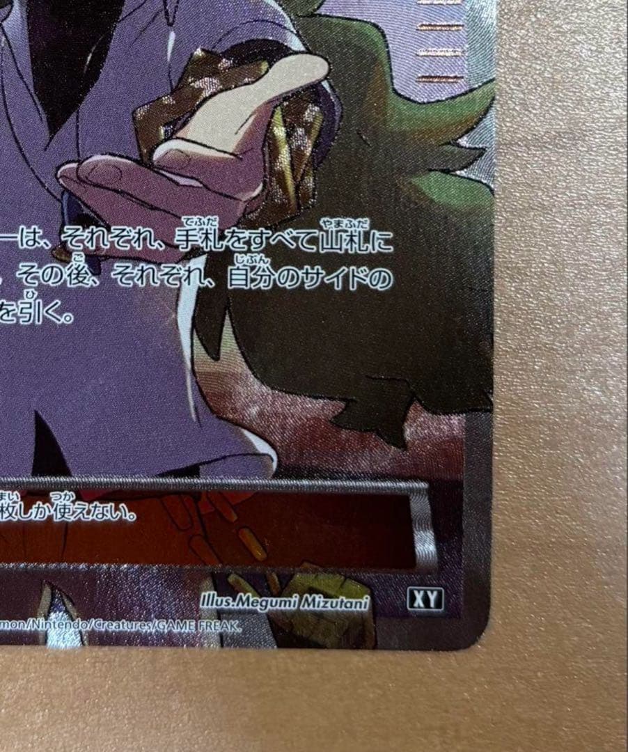 ポケモンカードゲーム N THE BEST OF XY 180/171