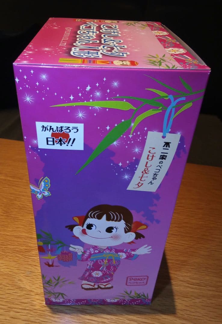 不二家　東北　ペコちゃん人形　こけし　七夕　非売品　希少