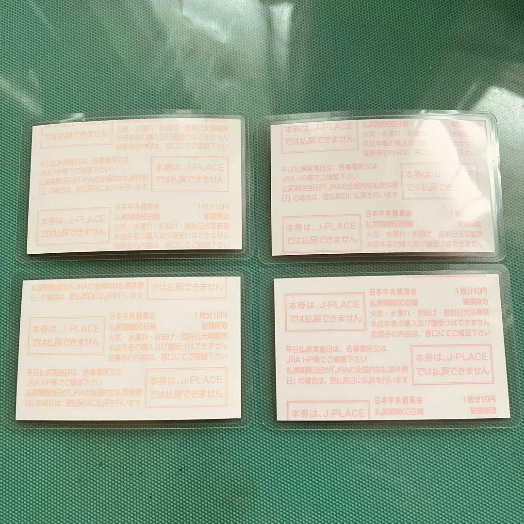 キタノコマンドール 全出走レース 現地 応援馬券