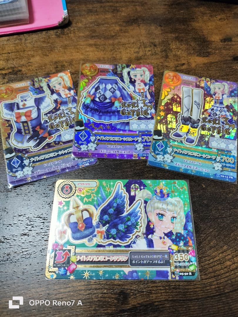 アイカツ！ ナイトメアカプリコーンコーデ 4枚セット 藤堂ユリカ