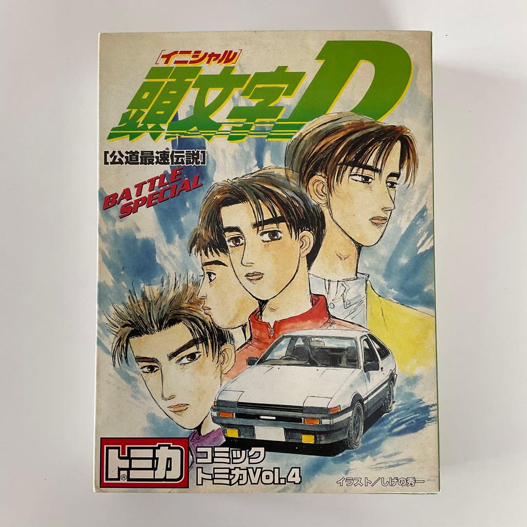 頭文字D コミック トミカ Vol.4