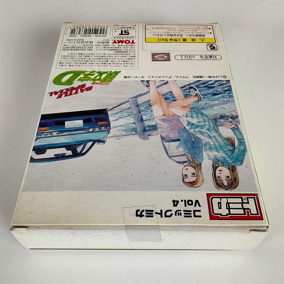 頭文字D コミック トミカ Vol.4